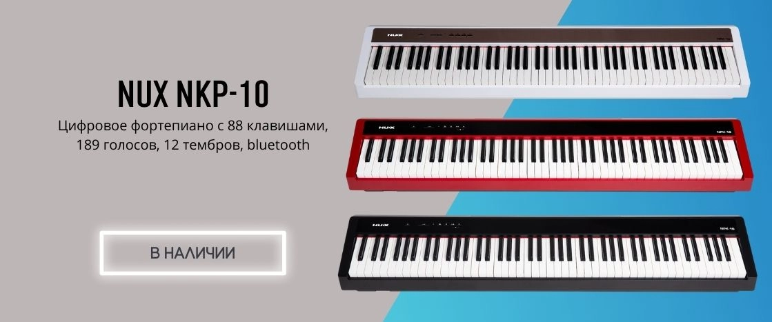 NUX NPK-10