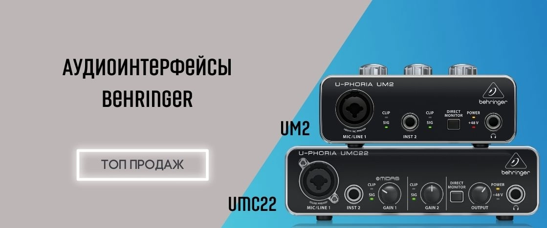 Behringer UM