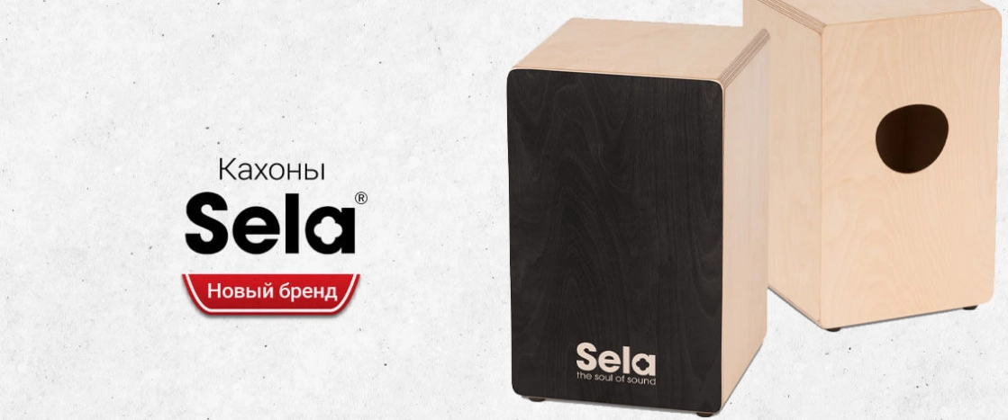 Sela