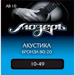 Струны для акустической гитары МОЗЕРЪ AB10