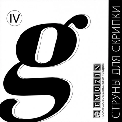 Струна для скрипки EMUZIN IV G