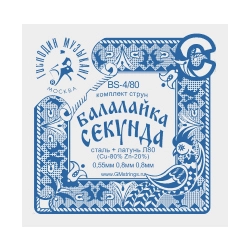 Струны для балалайки-секунда Господин Музыкант BS4/80