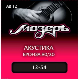 Струны для акустической гитары МОЗЕРЪ AB12