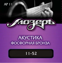 Струны для акустической гитары МОЗЕРЪ AP11
