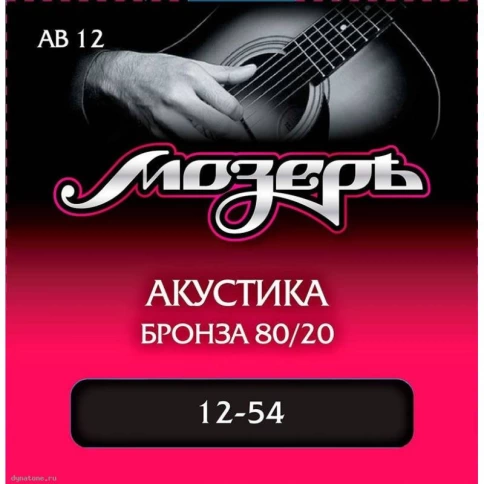 Струны для акустической гитары МОЗЕРЪ AB12 фото 1