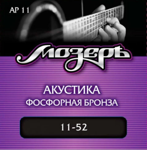 Струны для акустической гитары МОЗЕРЪ AP11 фото 1