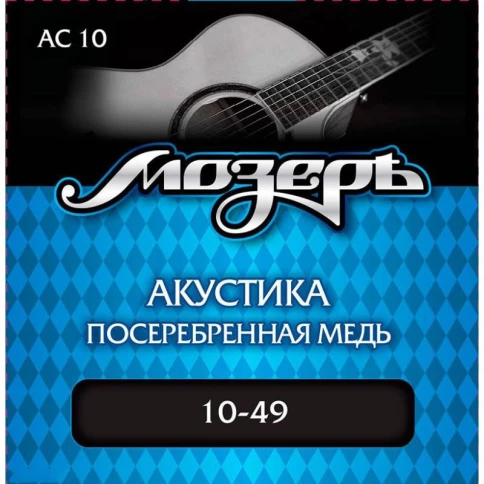 Струны для акустической гитары МОЗЕРЪ AC10 фото 1