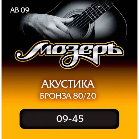 Струны для акустической гитары МОЗЕРЪ AB09 фото 1