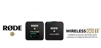 RODE представила Wireless GO II Single
