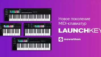 Новая серия MIDI-клавиатур Novation Launckey MK3