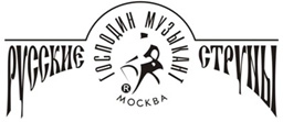 Господин Музыкант
