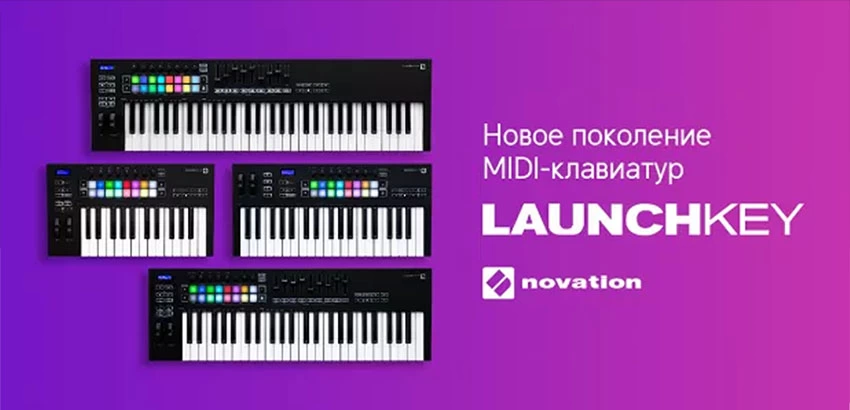 Новая серия MIDI-клавиатур Novation Launckey MK3